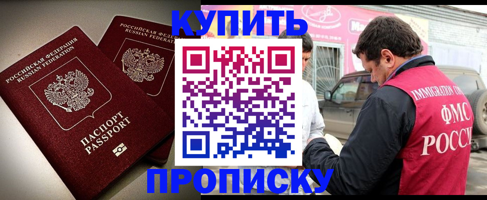 временная регистрация недорого в Пермском крае
