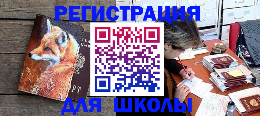 где прописаться в Пермском крае